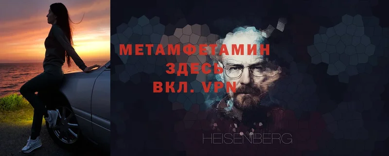 МЕТАМФЕТАМИН Декстрометамфетамин 99.9%  мега ONION  Беслан 